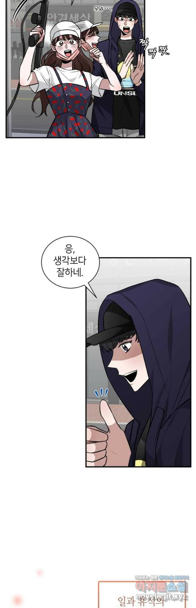 책만 보고 탑배우! 33화 3