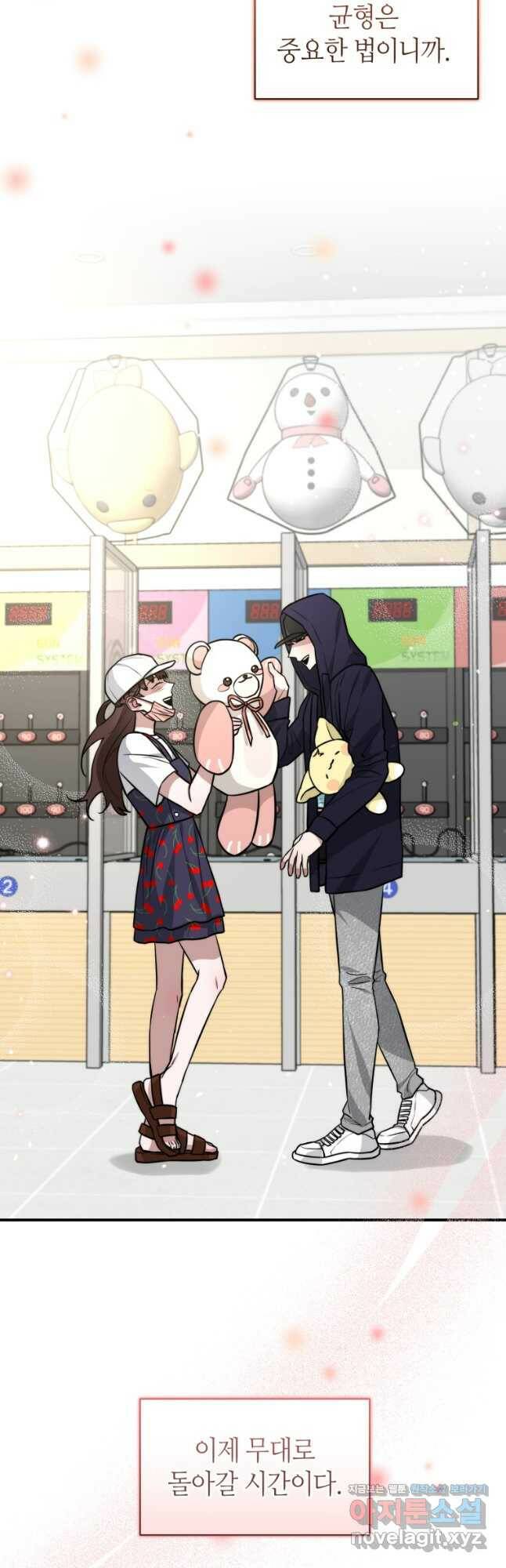 책만 보고 탑배우! 33화 4