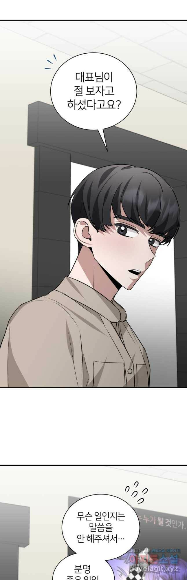 책만 보고 탑배우! 33화 6
