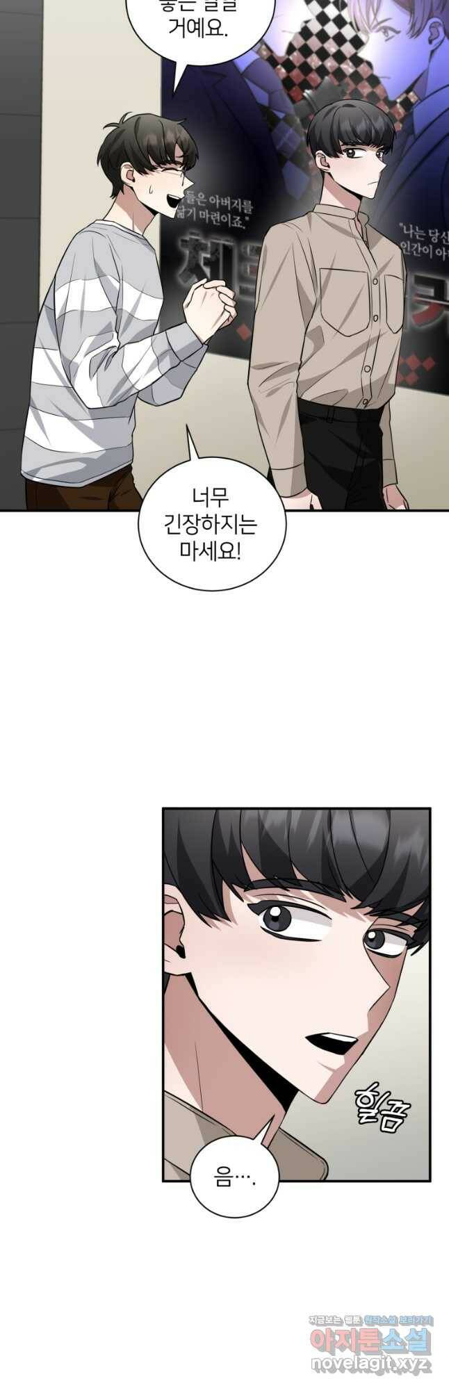 책만 보고 탑배우! 33화 7