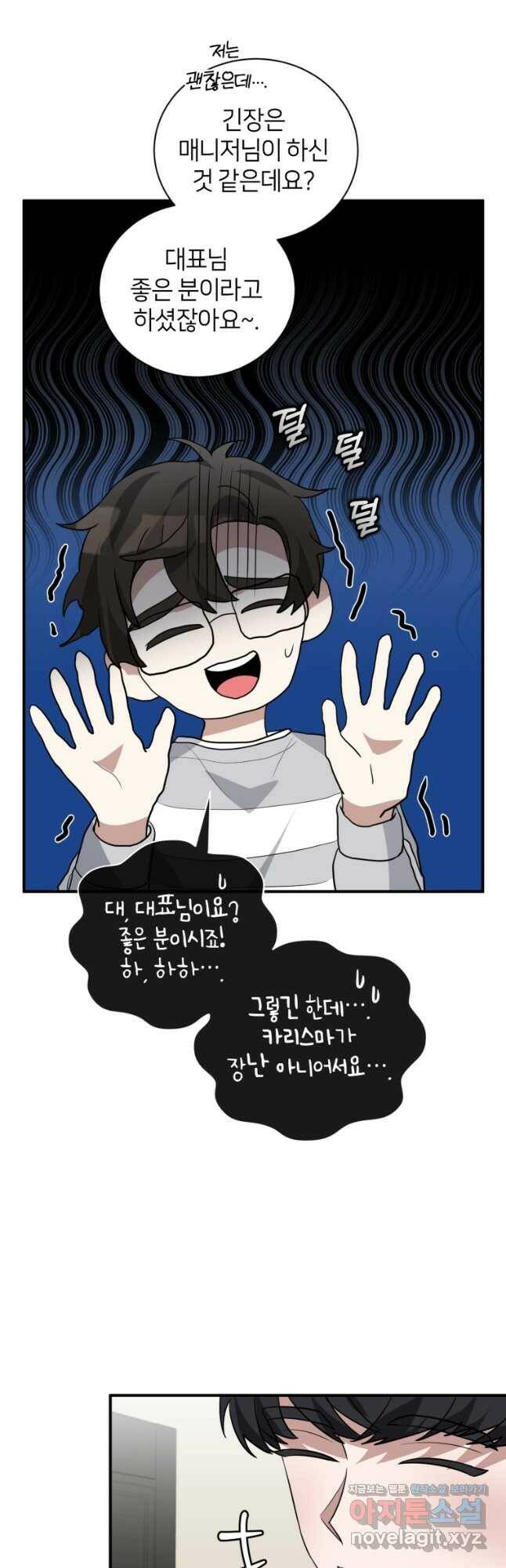 책만 보고 탑배우! 33화 8