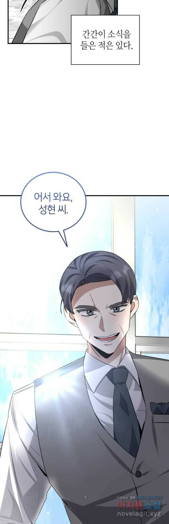 책만 보고 탑배우! 33화 11