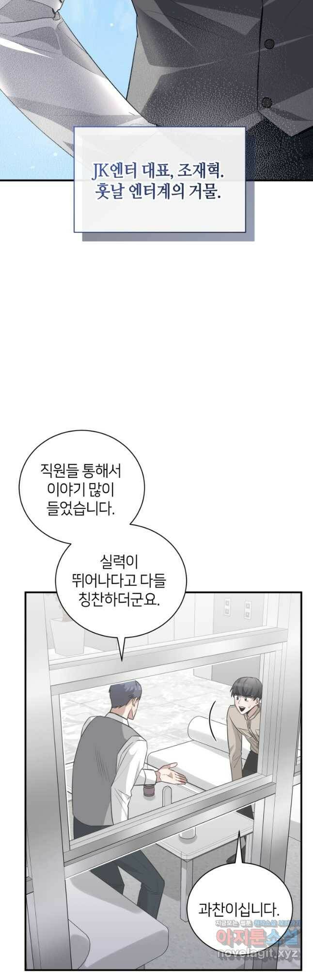 책만 보고 탑배우! 33화 12