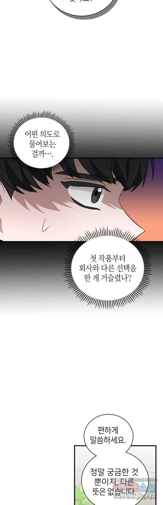 책만 보고 탑배우! 33화 14