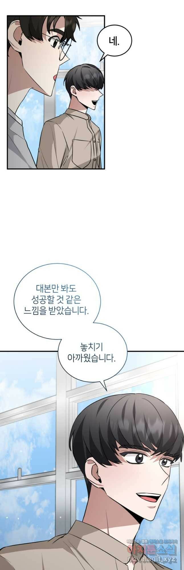 책만 보고 탑배우! 33화 16