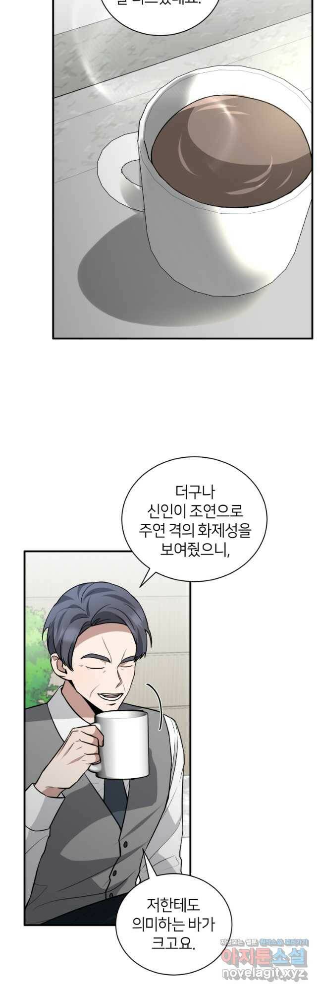 책만 보고 탑배우! 33화 19
