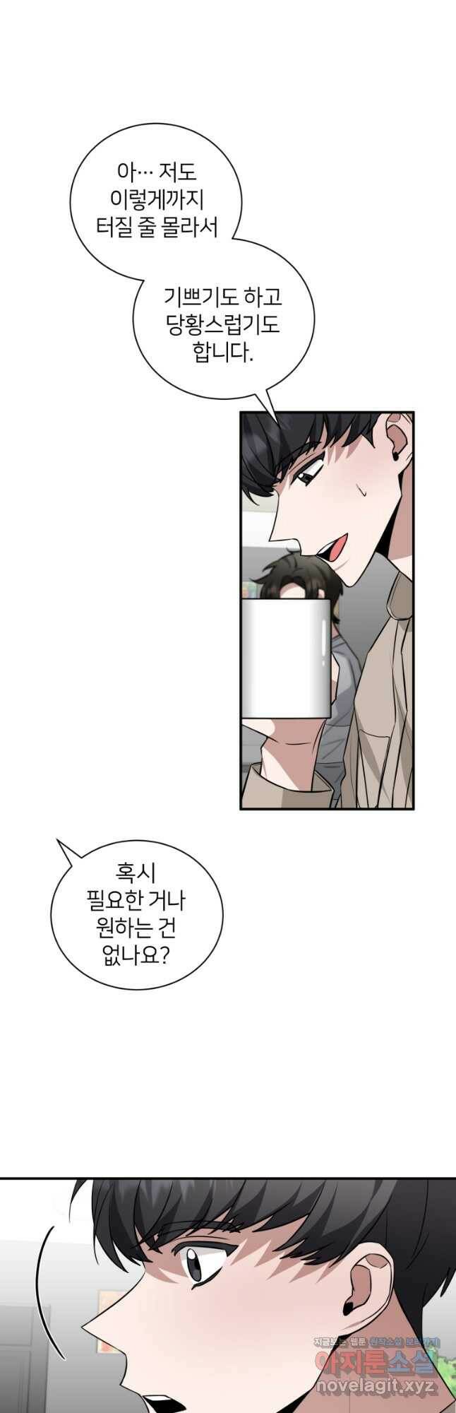 책만 보고 탑배우! 33화 20