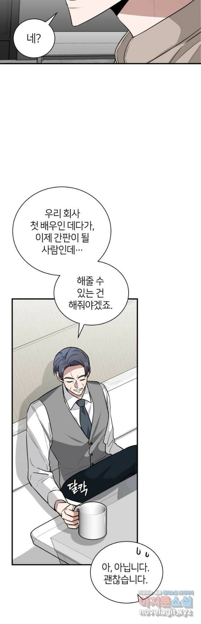 책만 보고 탑배우! 33화 21