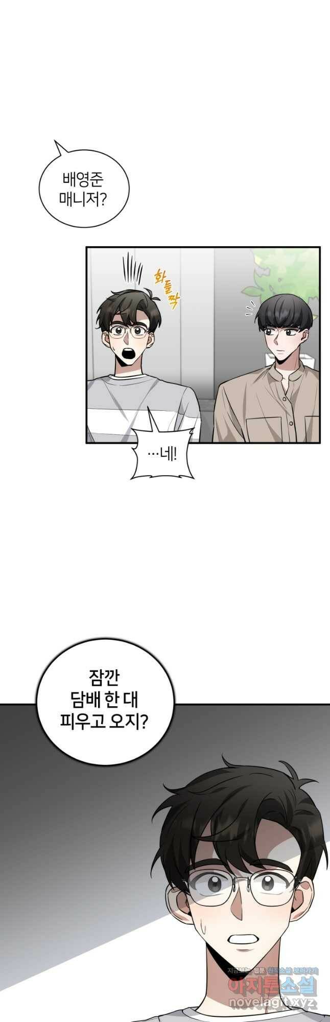 책만 보고 탑배우! 33화 22