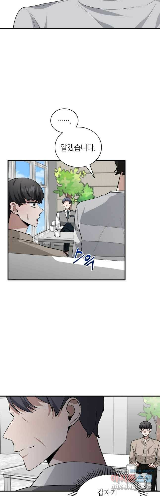책만 보고 탑배우! 33화 23