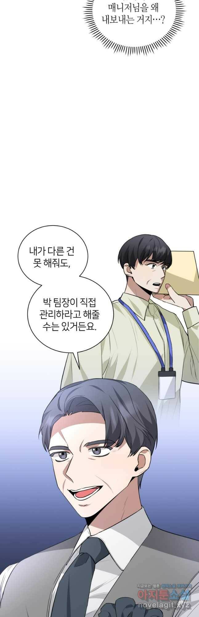 책만 보고 탑배우! 33화 24