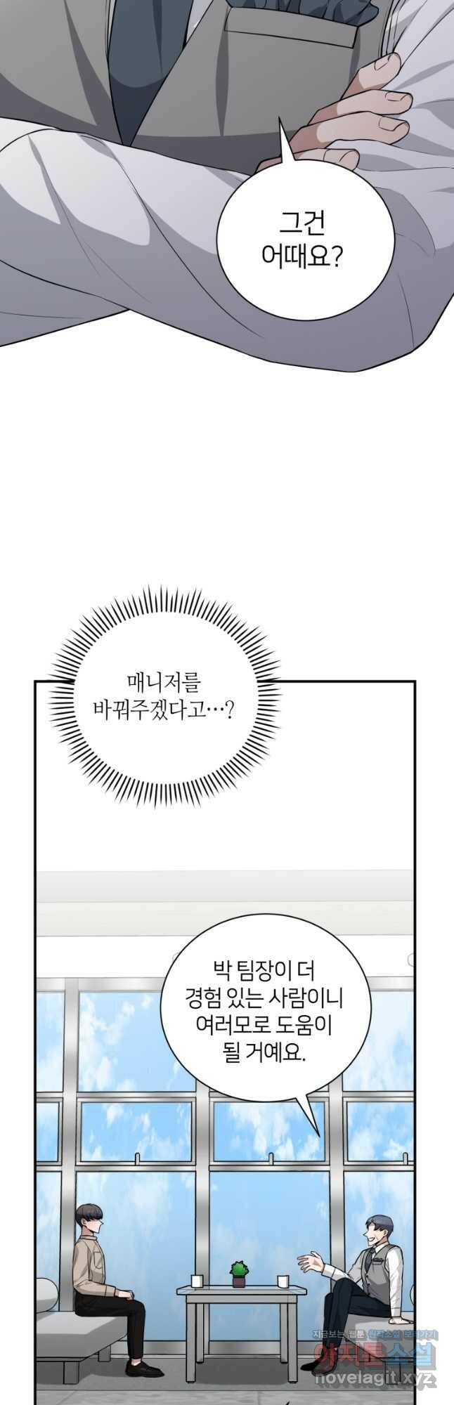 책만 보고 탑배우! 33화 25