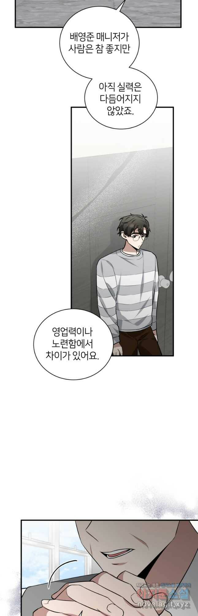 책만 보고 탑배우! 33화 26