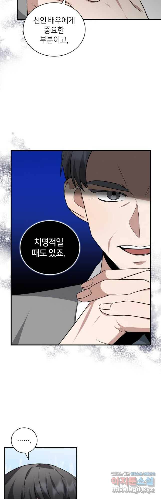 책만 보고 탑배우! 33화 27