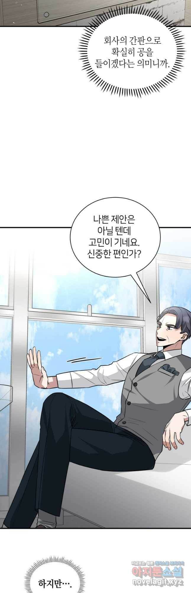 책만 보고 탑배우! 33화 29