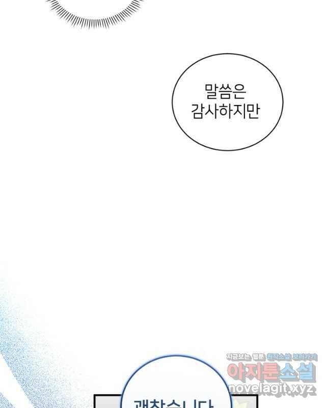 책만 보고 탑배우! 33화 30