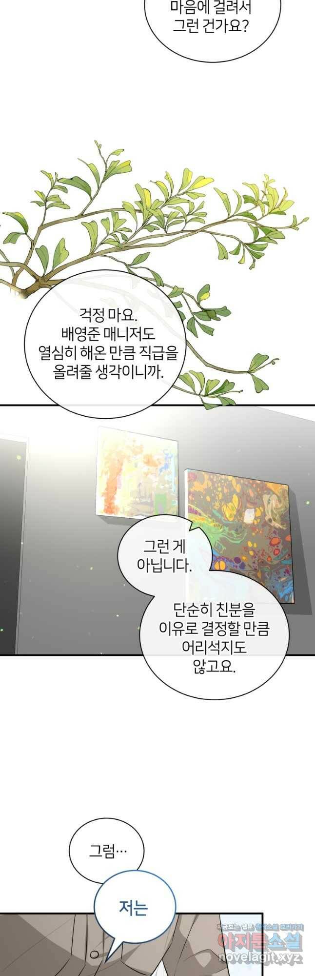 책만 보고 탑배우! 33화 32
