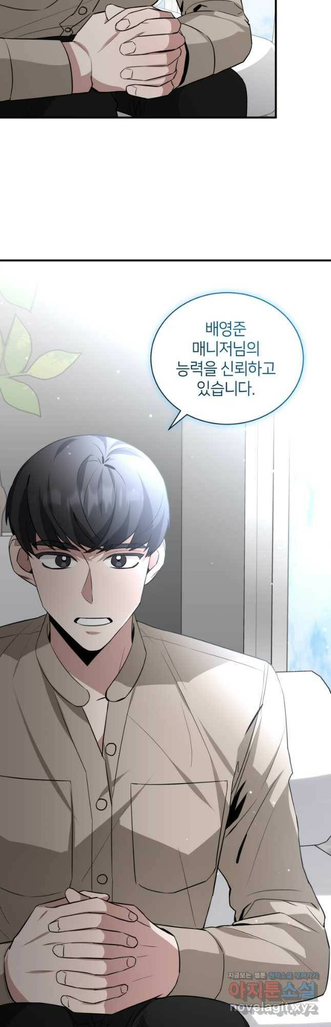 책만 보고 탑배우! 33화 33
