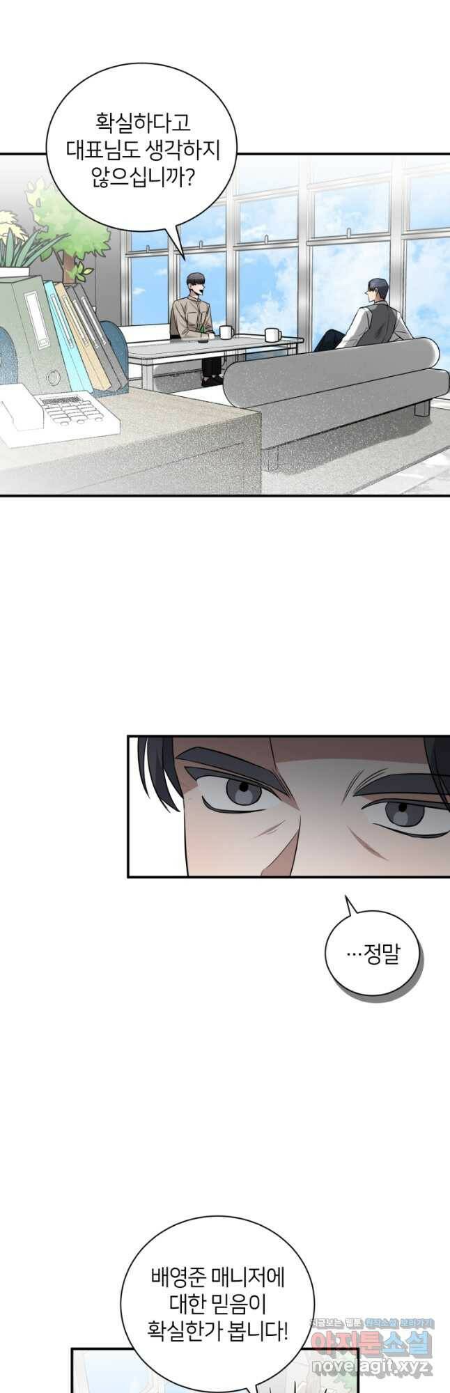 책만 보고 탑배우! 33화 35