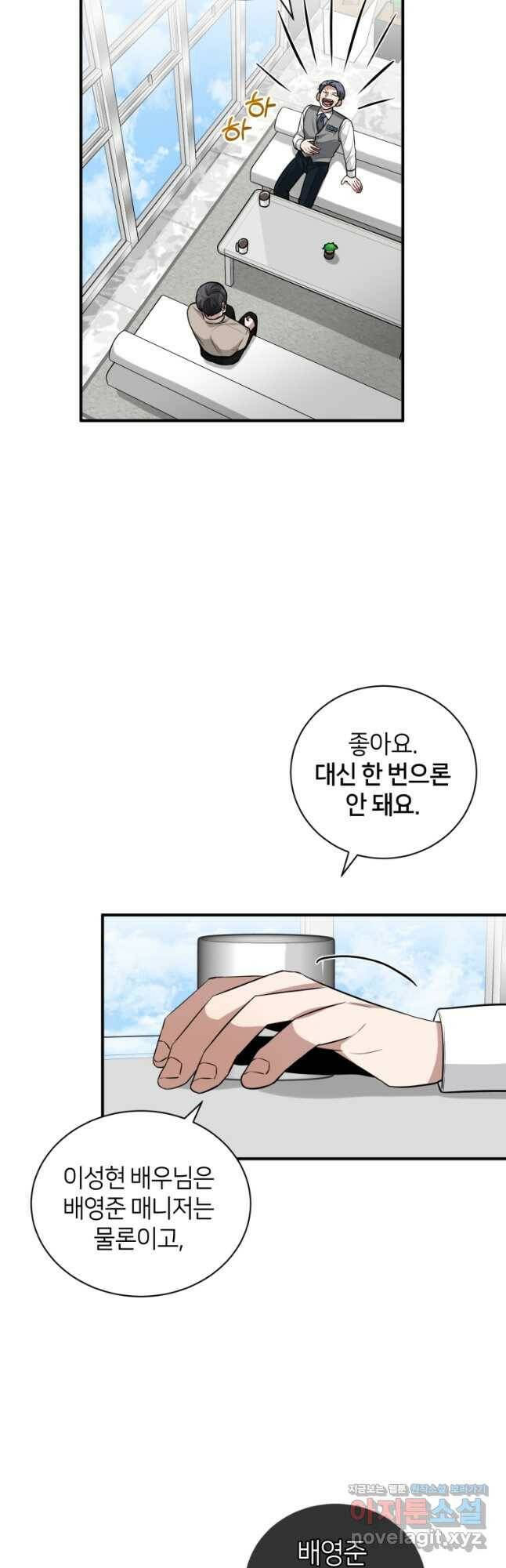 책만 보고 탑배우! 33화 36
