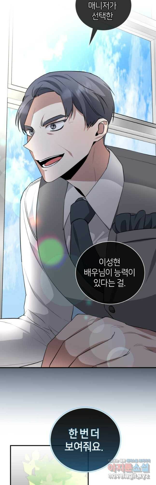 책만 보고 탑배우! 33화 37