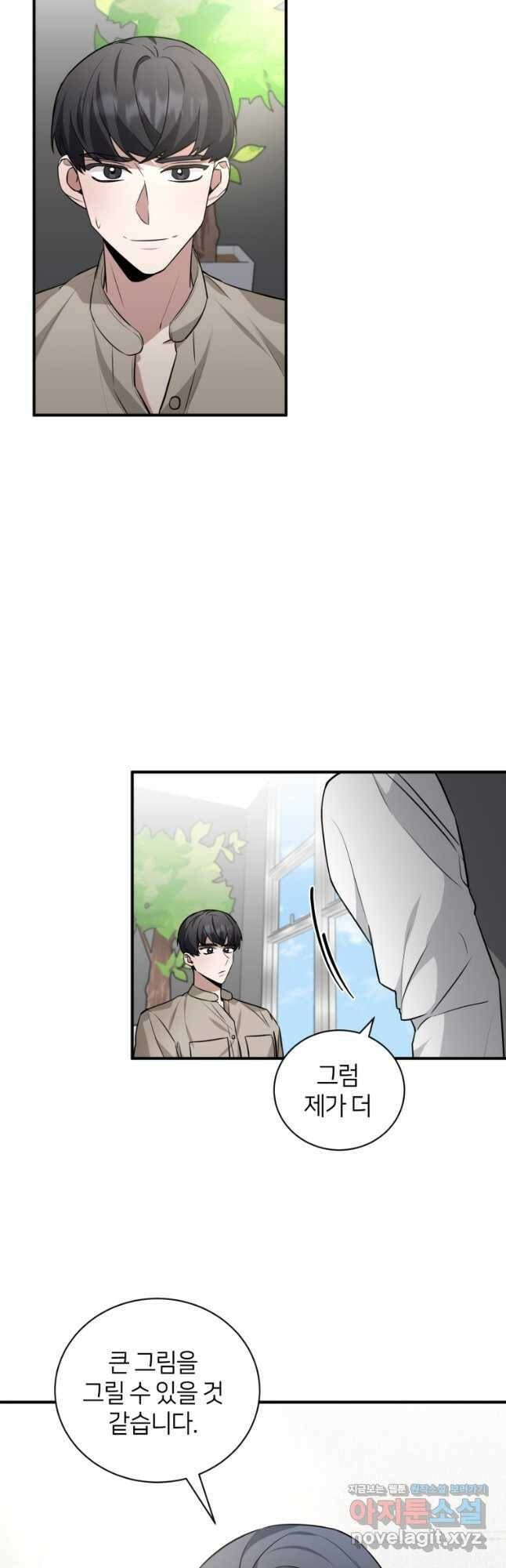 책만 보고 탑배우! 33화 38