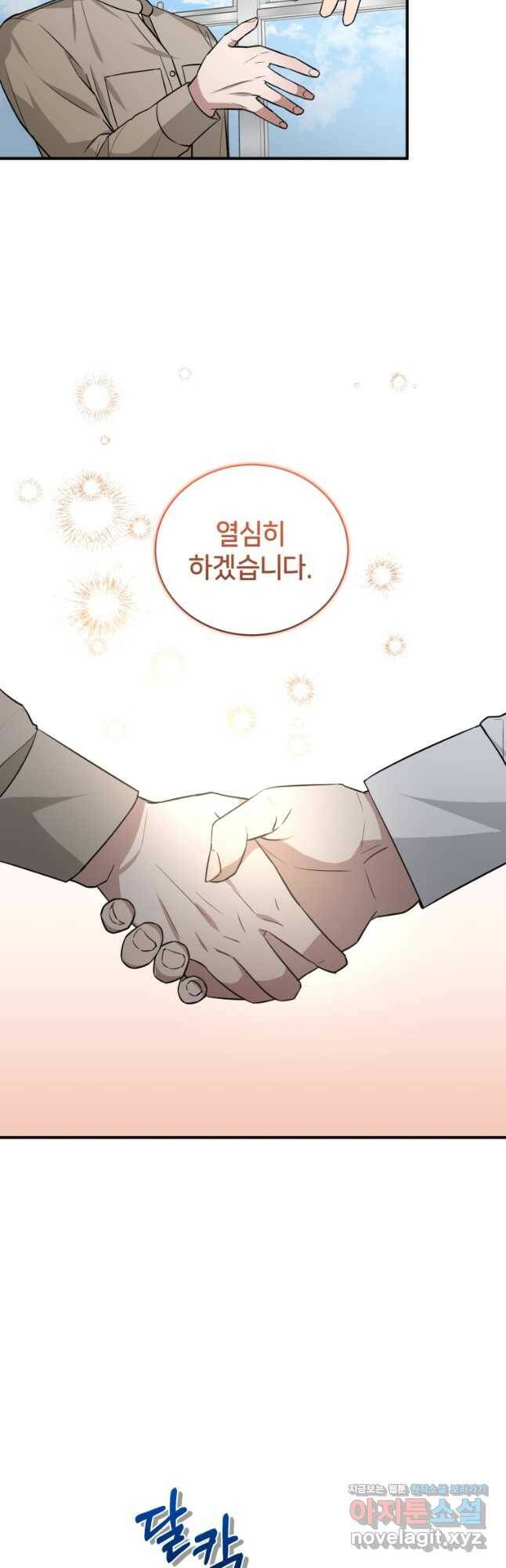 책만 보고 탑배우! 33화 40