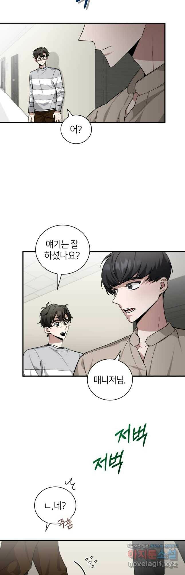 책만 보고 탑배우! 33화 41