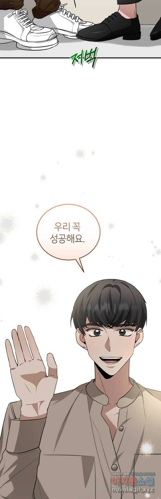 책만 보고 탑배우! 33화 42