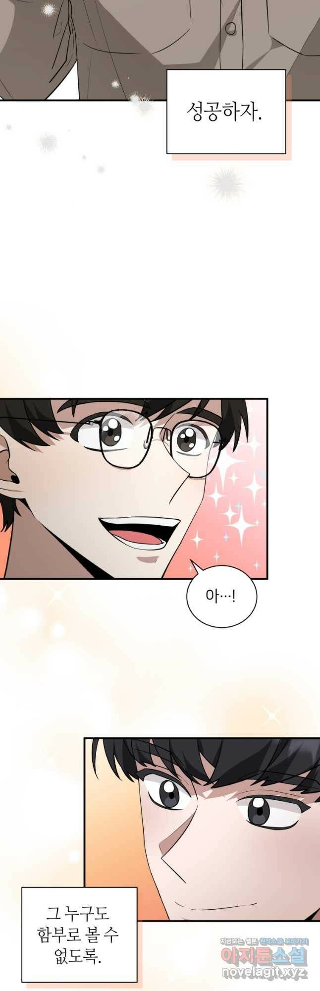 책만 보고 탑배우! 33화 43