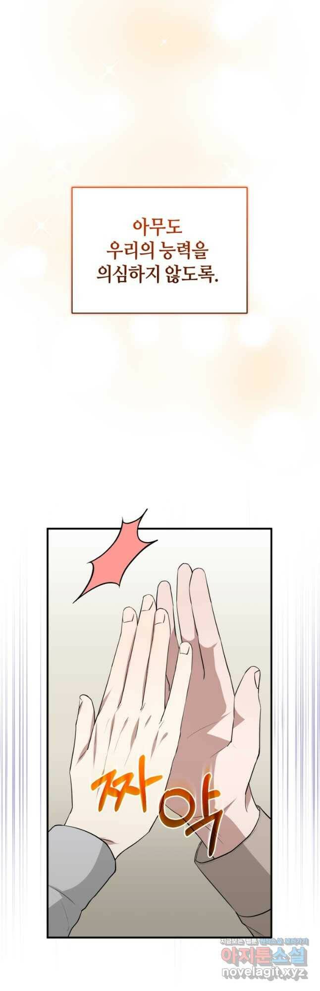 책만 보고 탑배우! 33화 44