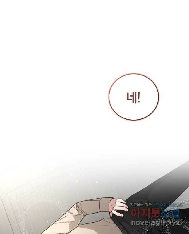 책만 보고 탑배우! 33화 45