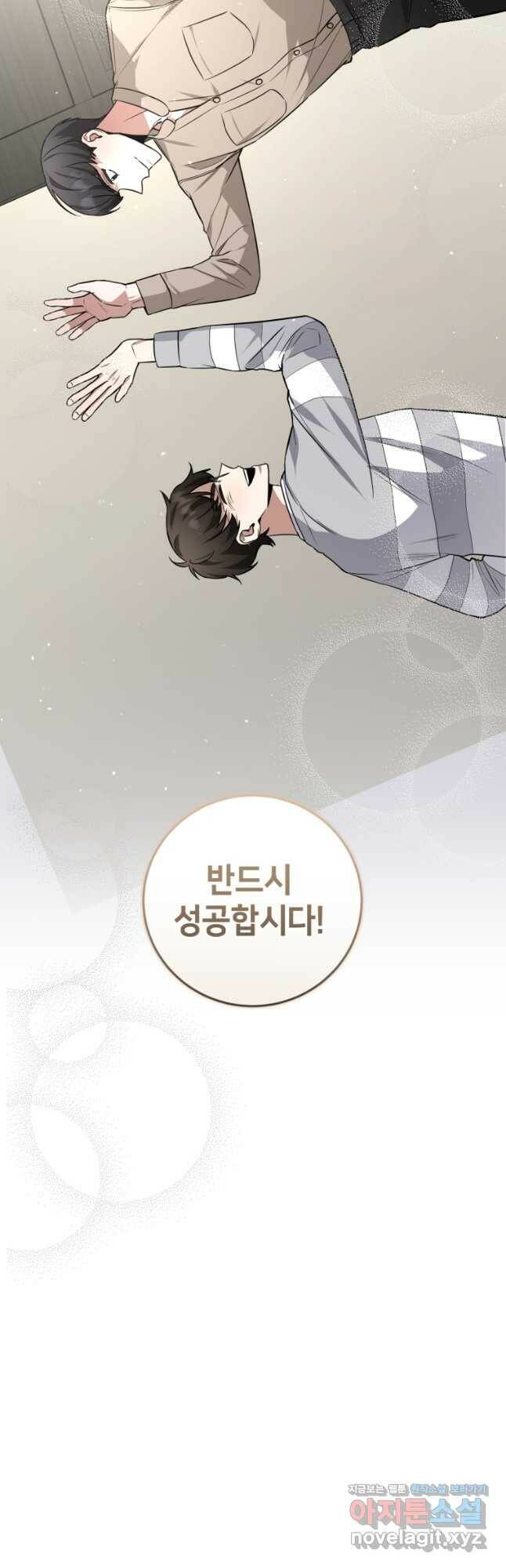 책만 보고 탑배우! 33화 46