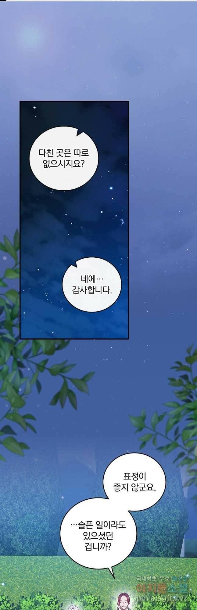 달려라 메일 30화 1