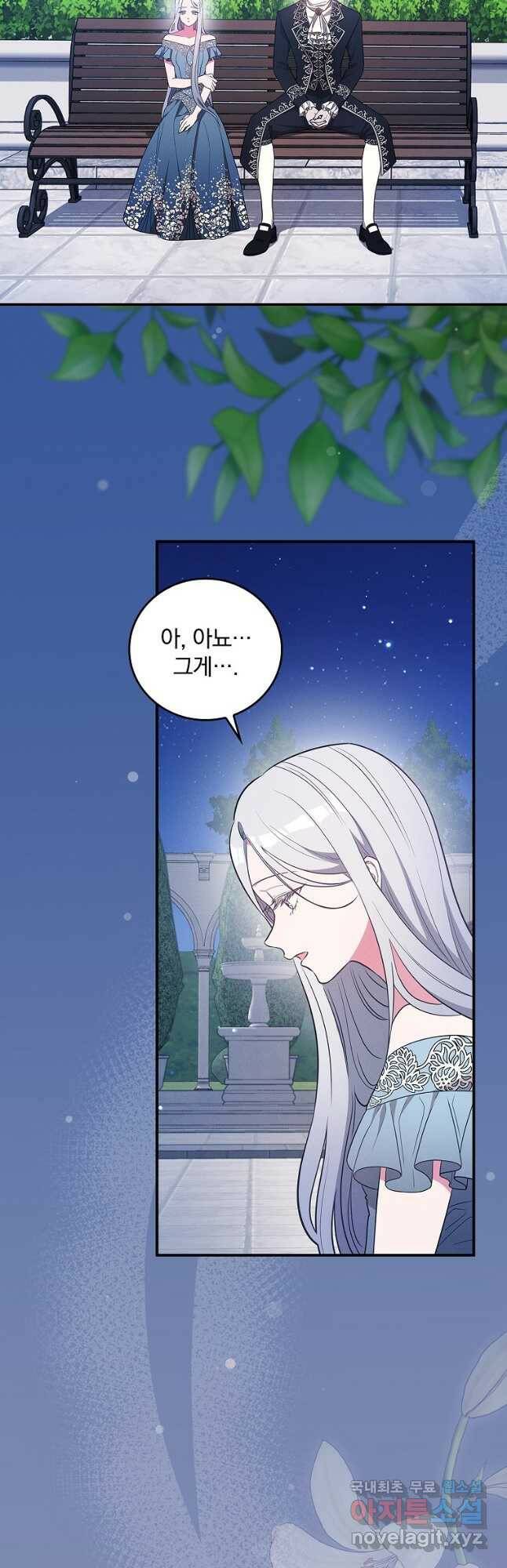 달려라 메일 30화 2