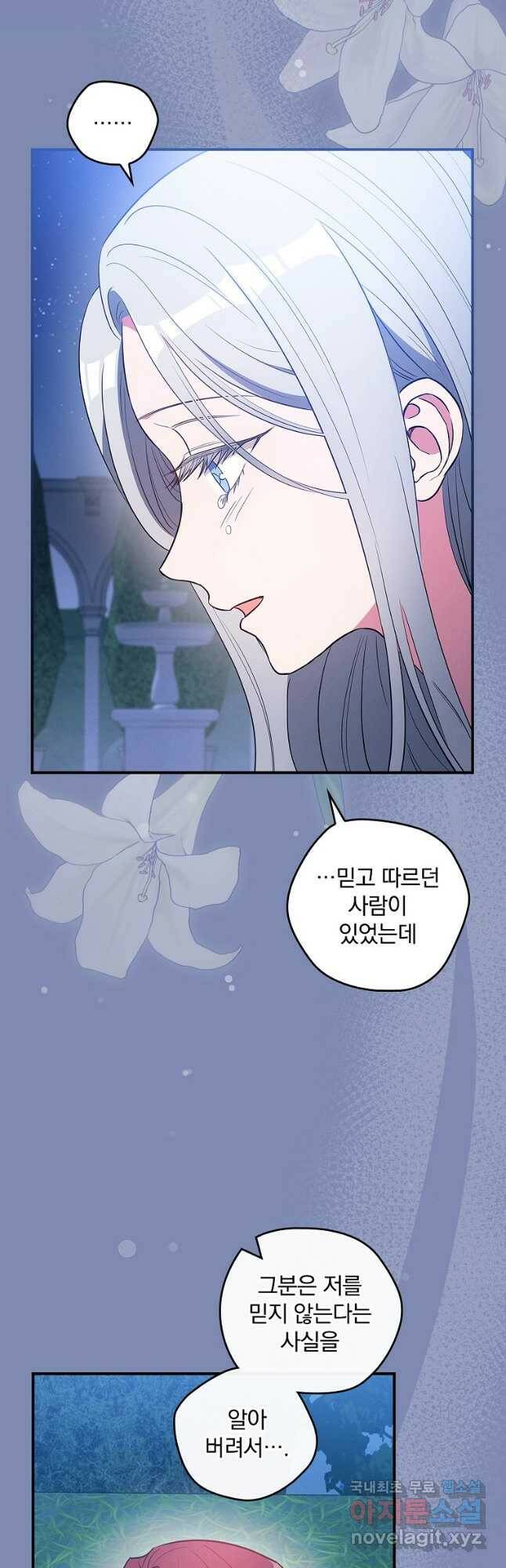 달려라 메일 30화 3