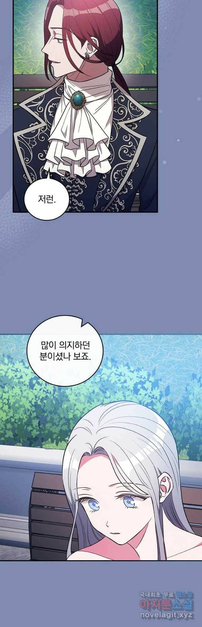 달려라 메일 30화 4