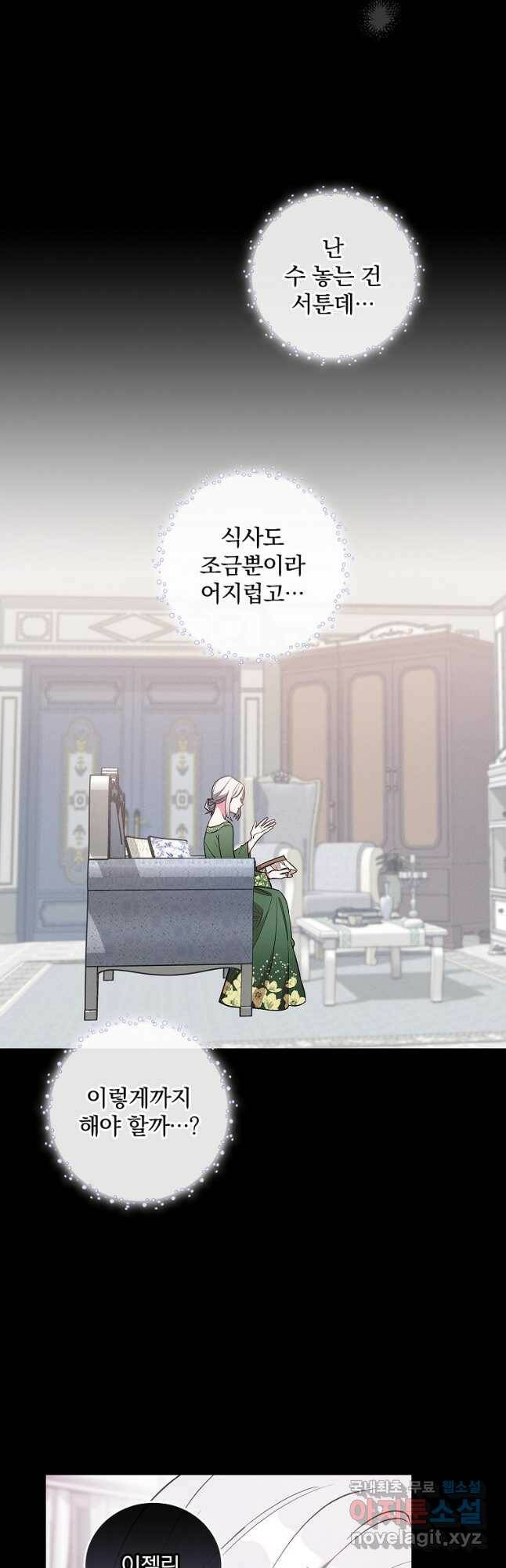 달려라 메일 30화 6