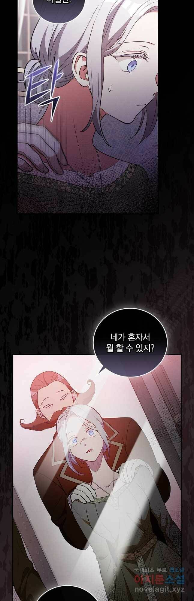 달려라 메일 30화 7
