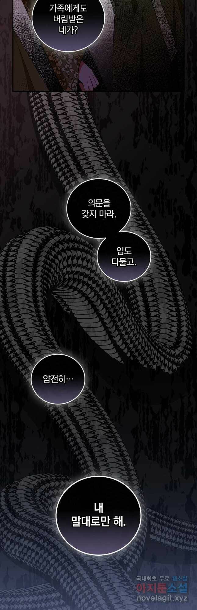 달려라 메일 30화 8