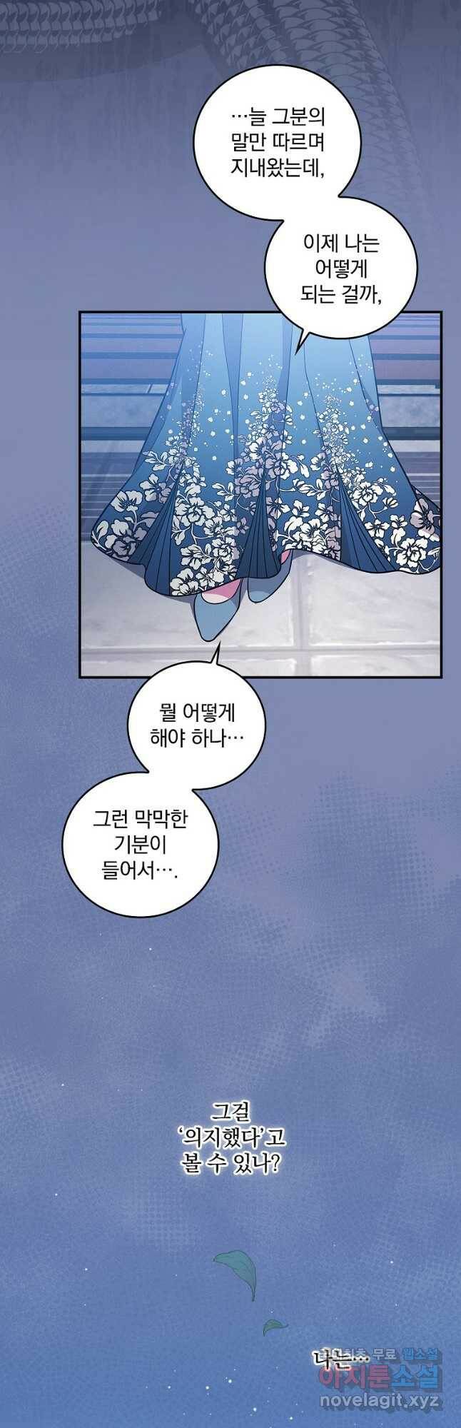 달려라 메일 30화 9
