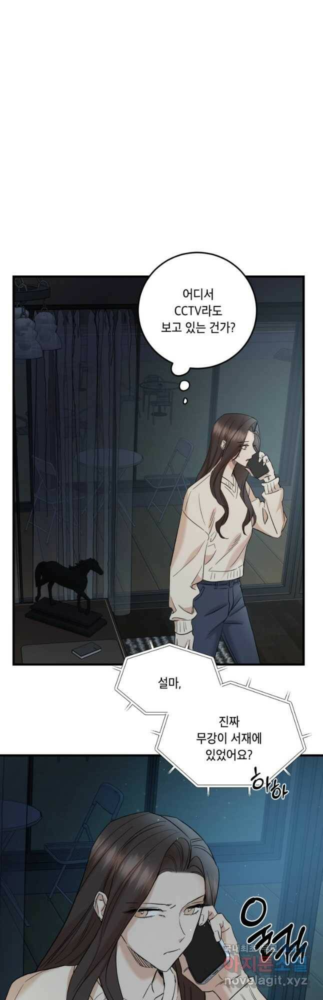 죽음 대신 결혼 52화 3