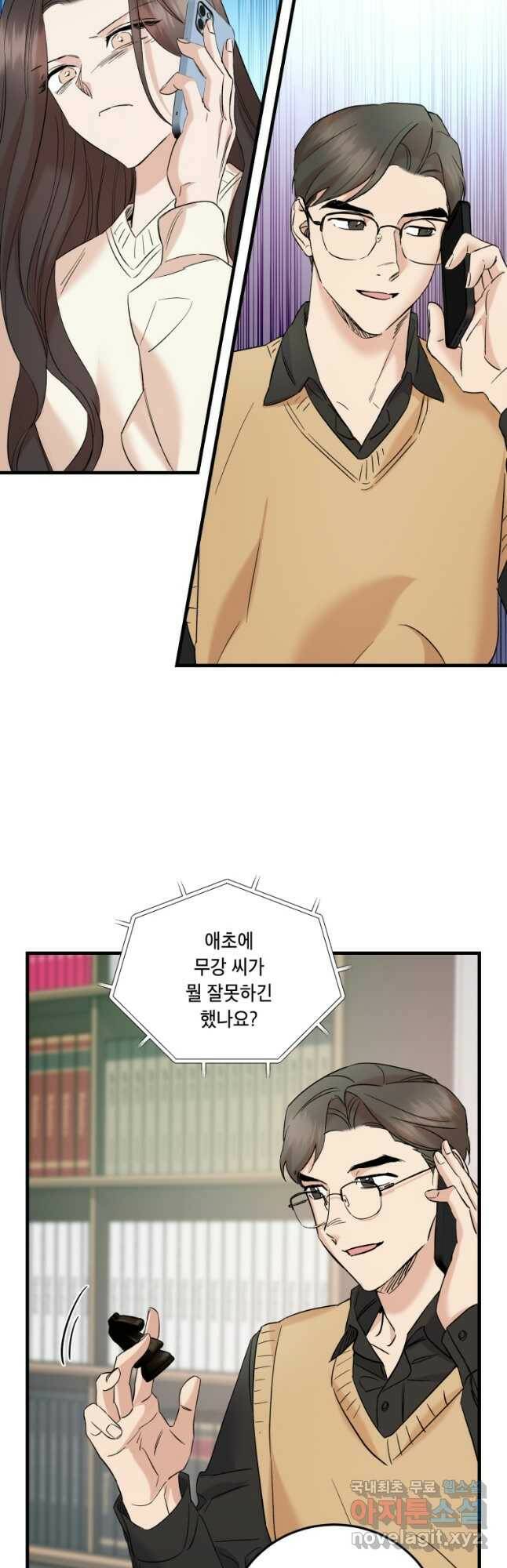 죽음 대신 결혼 52화 5