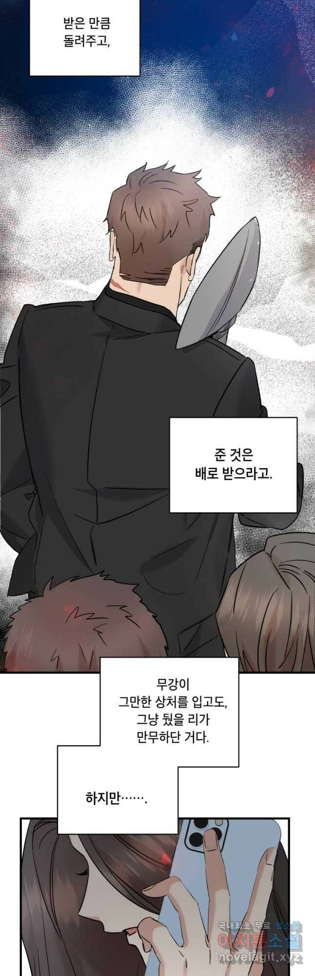 죽음 대신 결혼 52화 10