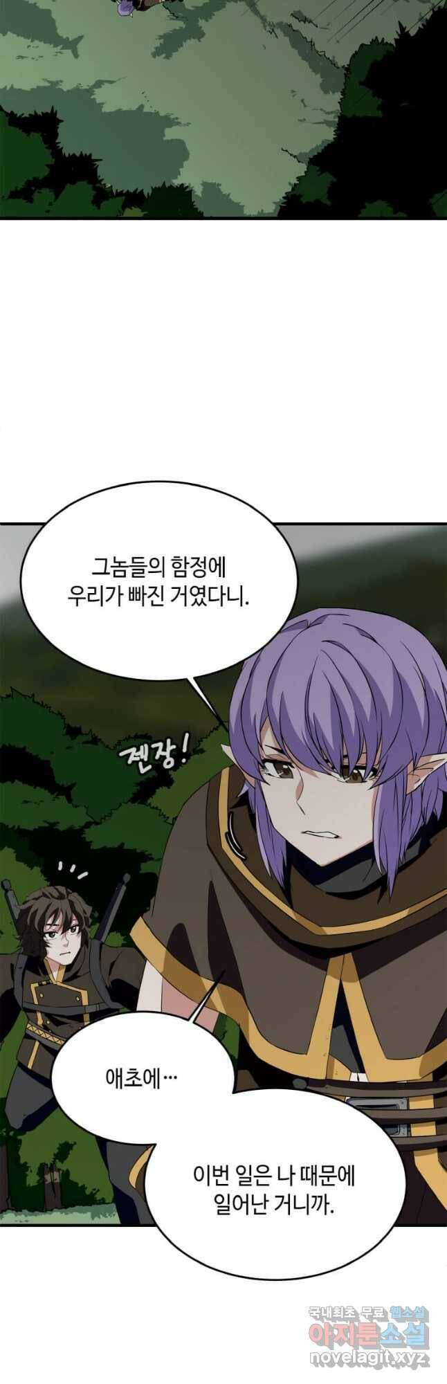 정령군주 19화 2