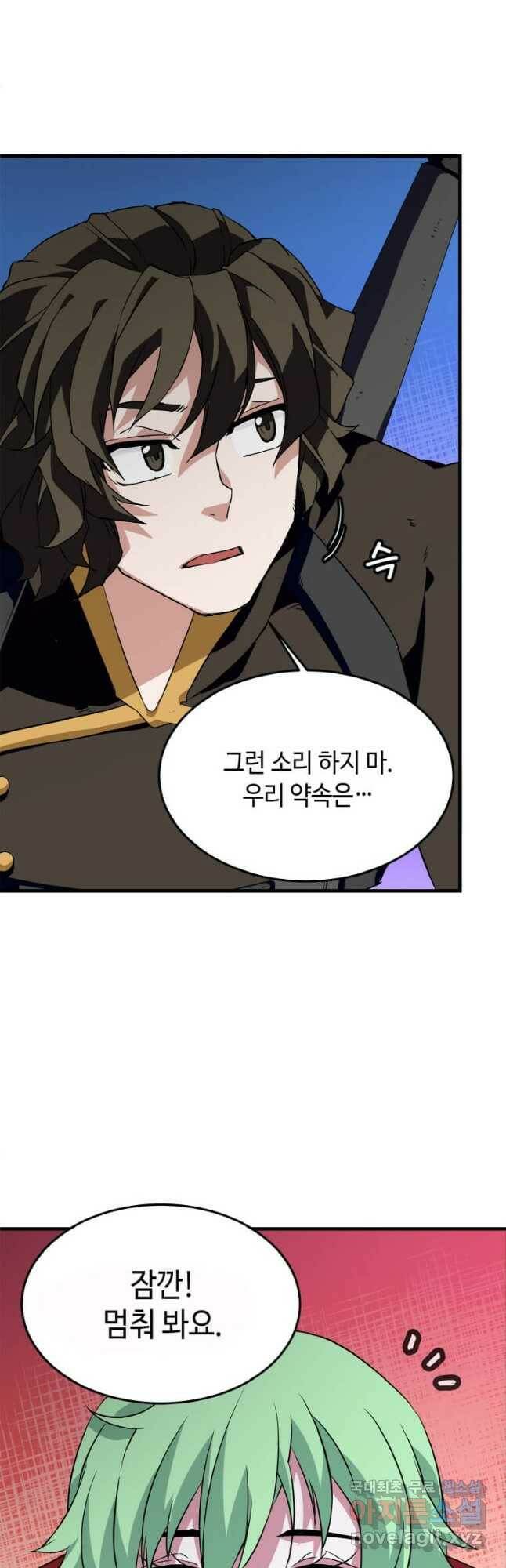 정령군주 19화 3