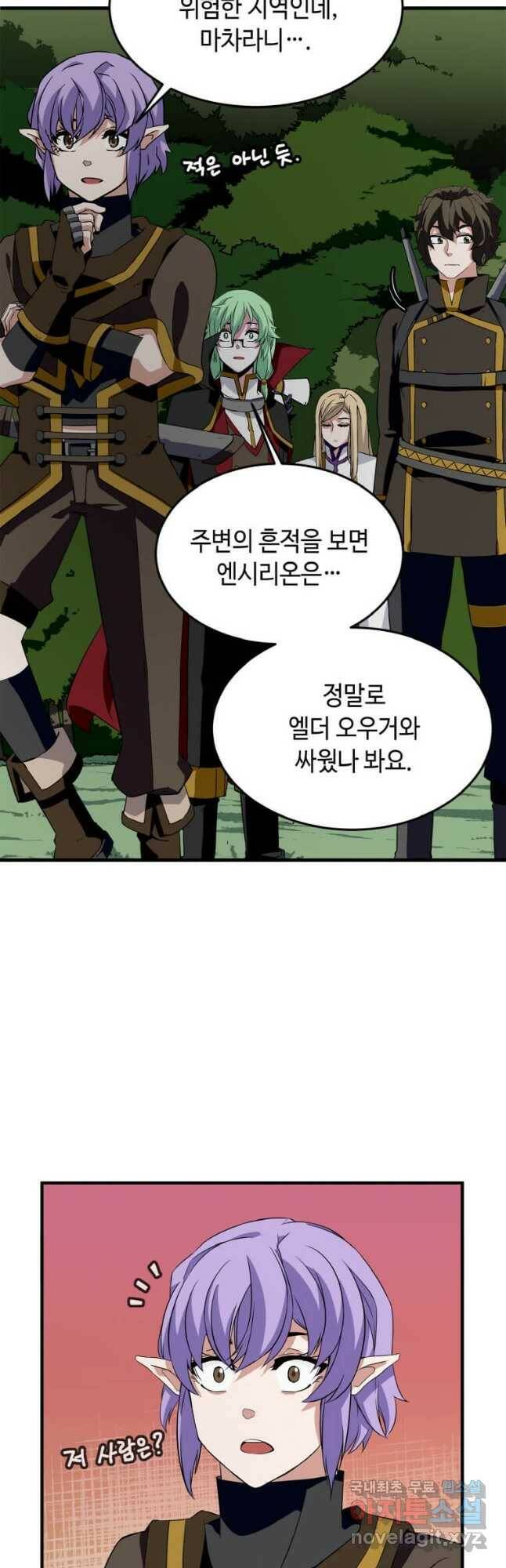 정령군주 19화 11