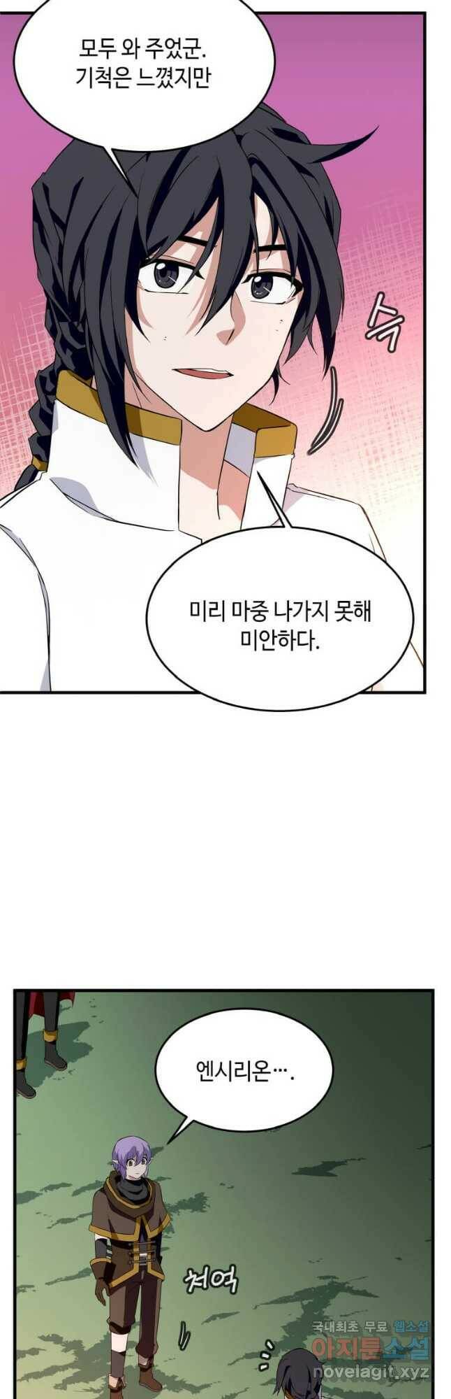 정령군주 19화 13