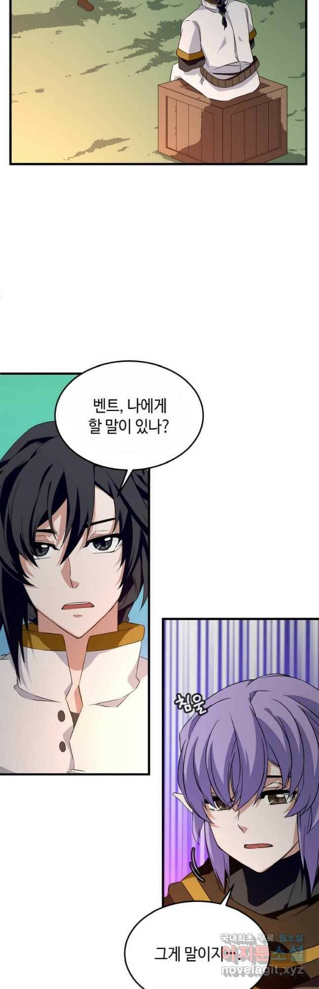 정령군주 19화 14
