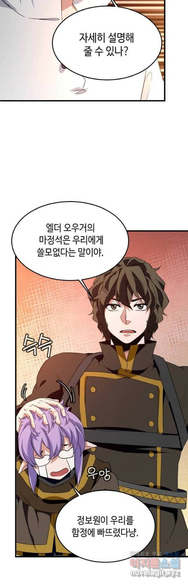 정령군주 19화 17